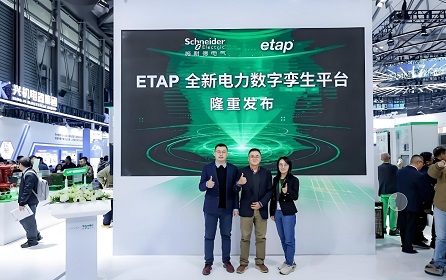 Выставка EP China посвящена строительству новых энергосистем, Schneider Electric демонстрирует инновационные достижения