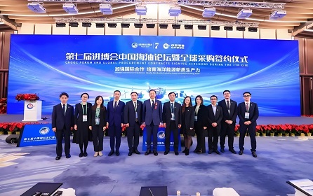 CIIE способствует новому сотрудничеству: Yokogawa и Sinopec сотрудничают в области зеленой энергетики и развития химической промышленности